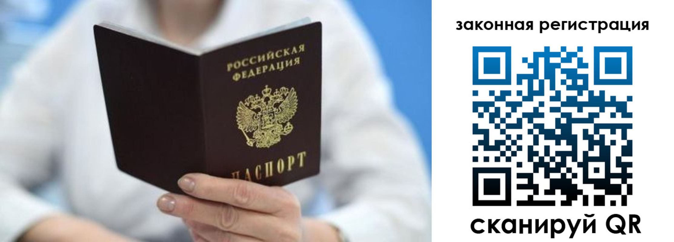 временная регистрация собственник в Приморско-Ахтарске