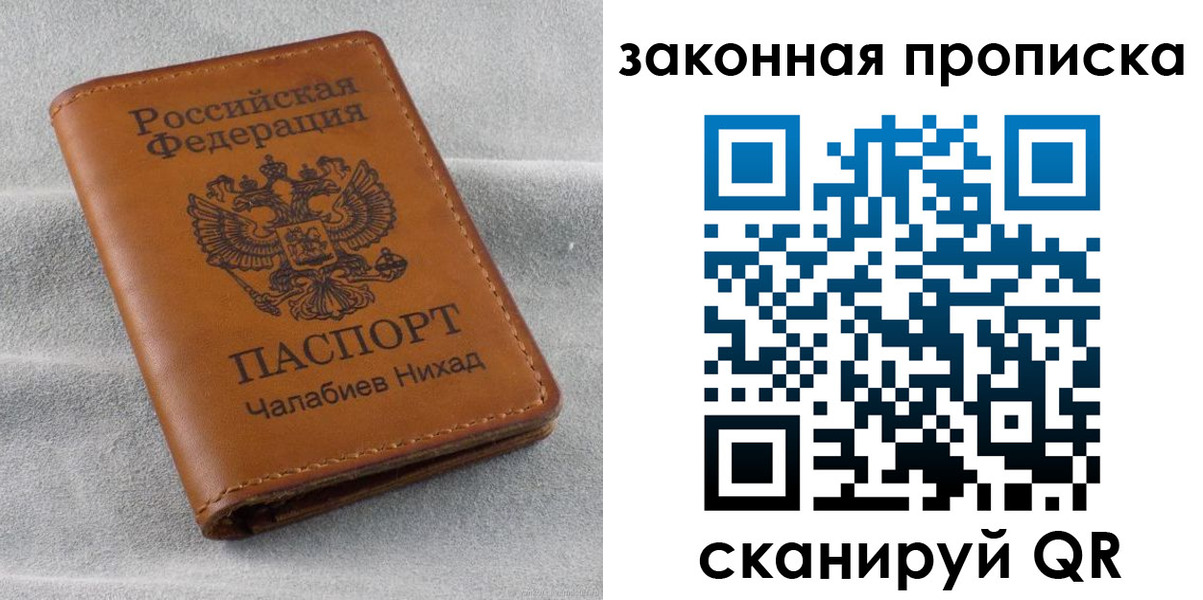 прописка в Приморско-Ахтарске