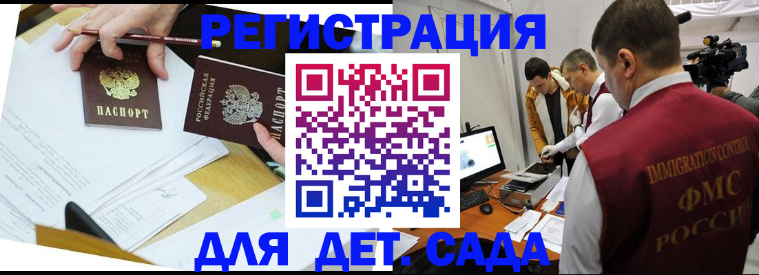 прописка для военкомата в Приморско-Ахтарске