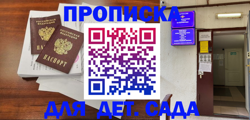временная регистрация законно в Приморско-Ахтарске