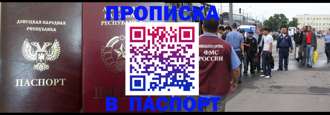 временная регистрация адрес в Приморско-Ахтарске