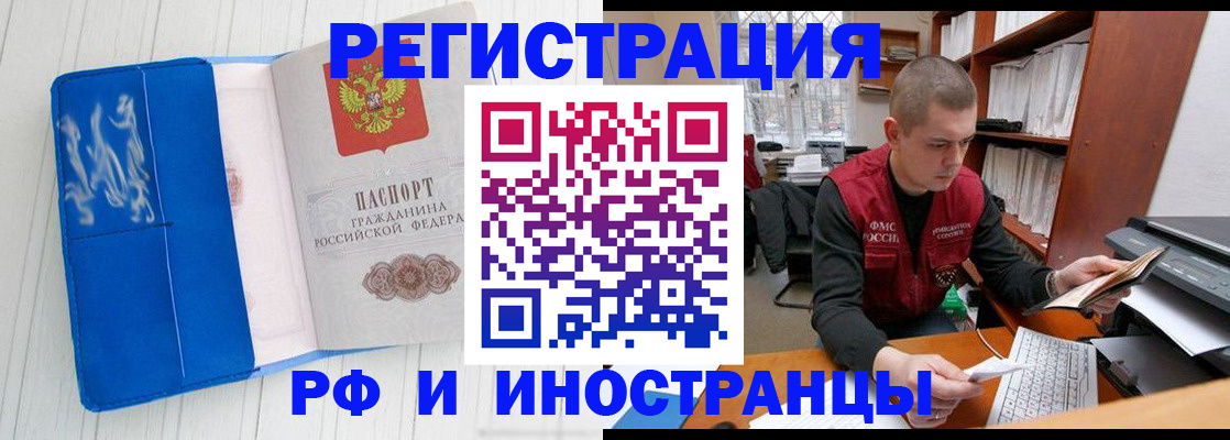 прописка для кредита в Приморско-Ахтарске